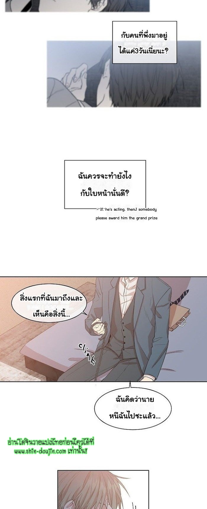 Circle Trap EP 7